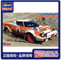 Lancia Stratos Hf Acropolis Rally 1978 Kit – Hasegawa 1:24