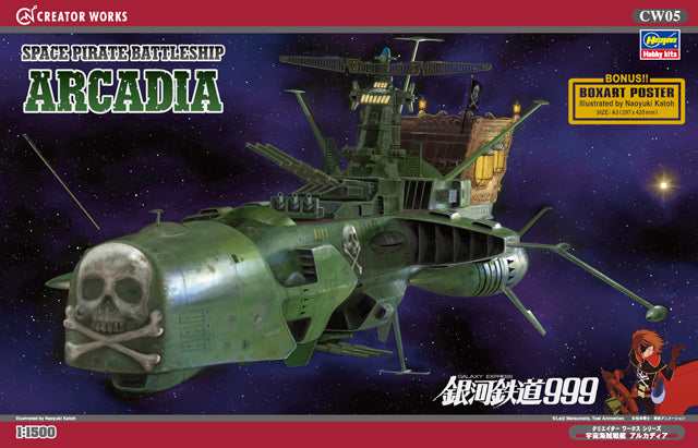 Space Pirate Battleship "arcadia" Kit – Hasegawa 1:1500