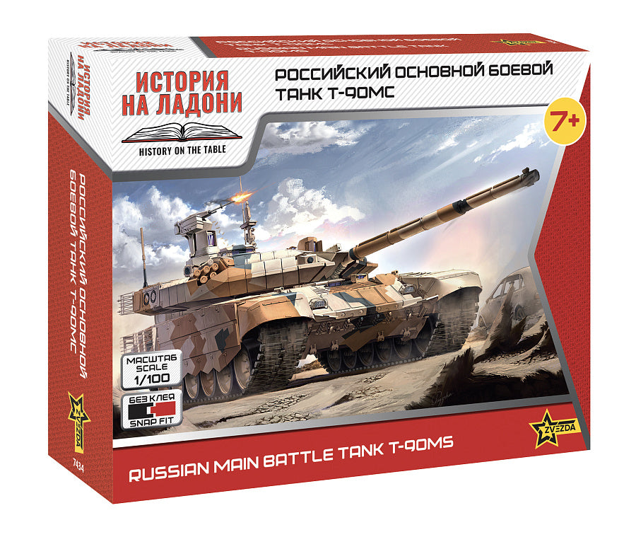 T-90 Ms Russian Main Battle Tank Kit – Zvezda 1:100