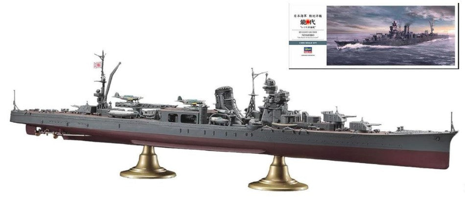 Nave Ijn Agano Kit – Hasegawa 1:350