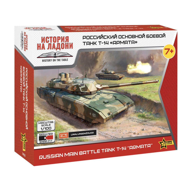 Russian Main Battle Tank T-14 Kit – Zvezda 1:100