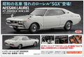 Nissan Laurel Ht 2000SGX (KHC130) Late Version 1973 Kit – Hasegawa 1:24
