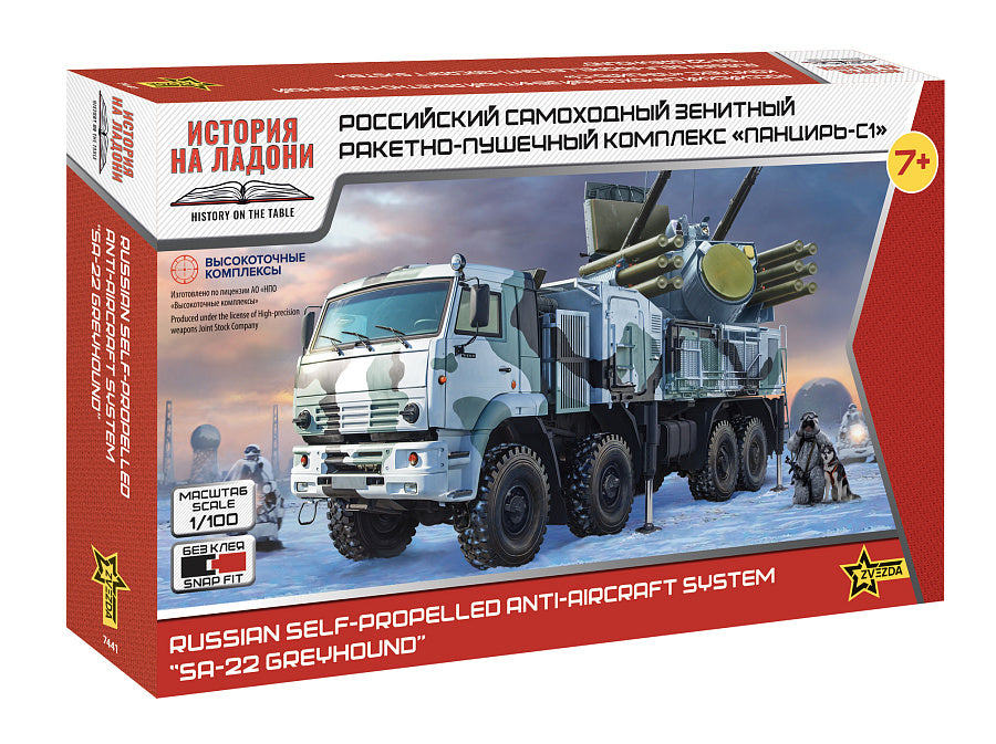 Russian System PANTSIR-S1 "SA-22 Greyhound" Kit – Zvezda 1:100
